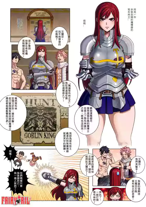 Erza Scarlet 艾爾莎·史卡雷特圖
