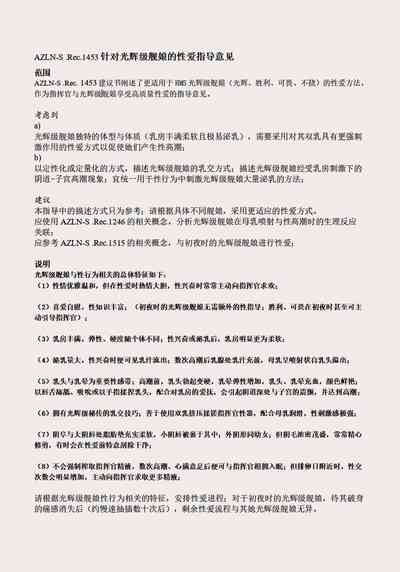 第290頁圖