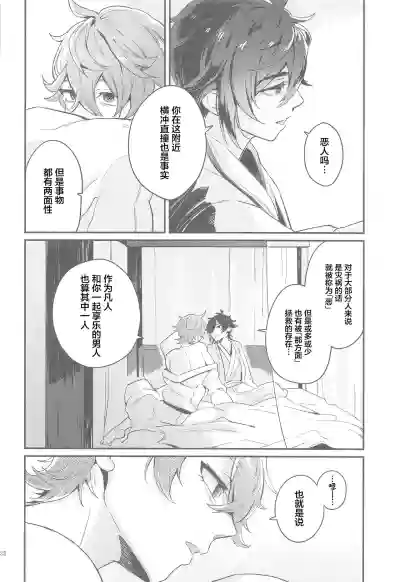 第30页图