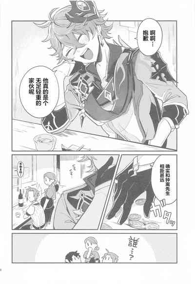第6页图