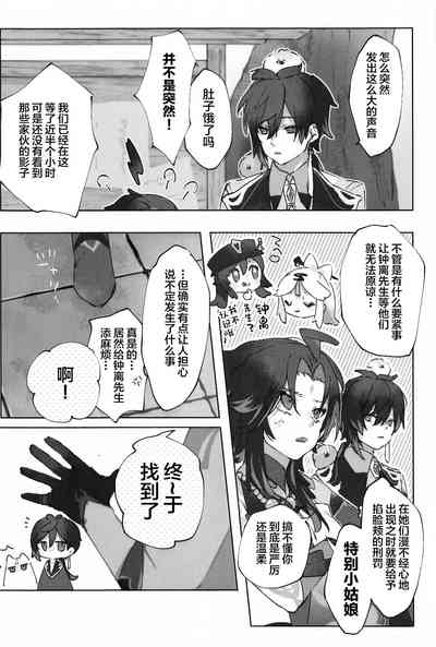 第6页图