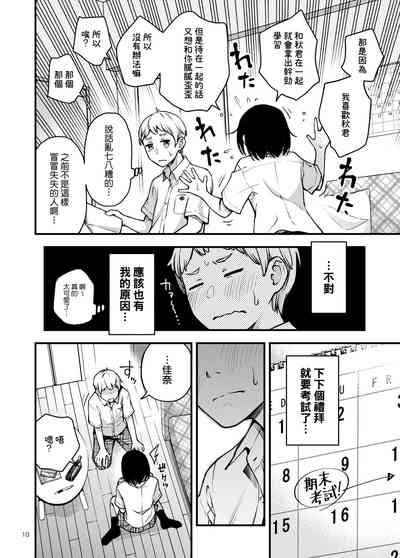 第10页图