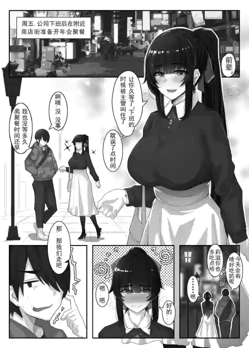 諾艾米日常11圖