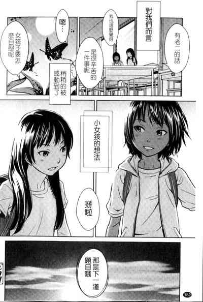 第182頁圖