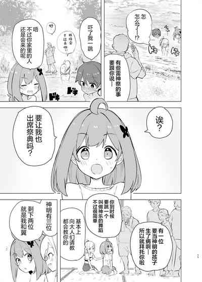 第10页图