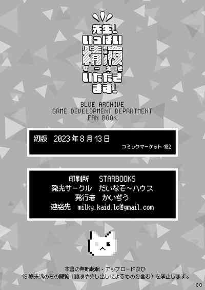 第30頁圖