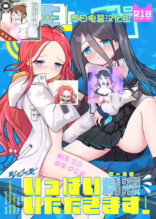 先生!いっぱい精液いただきます! 封面 - HaSM.cc