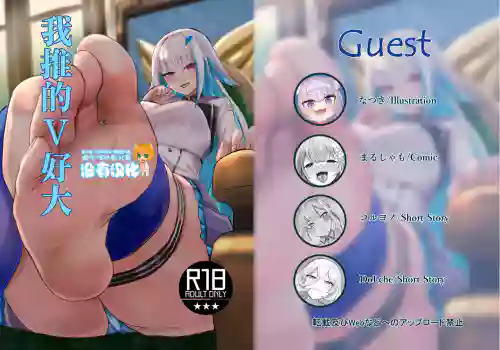 V ga Dekai Hon | 我推的V好大图