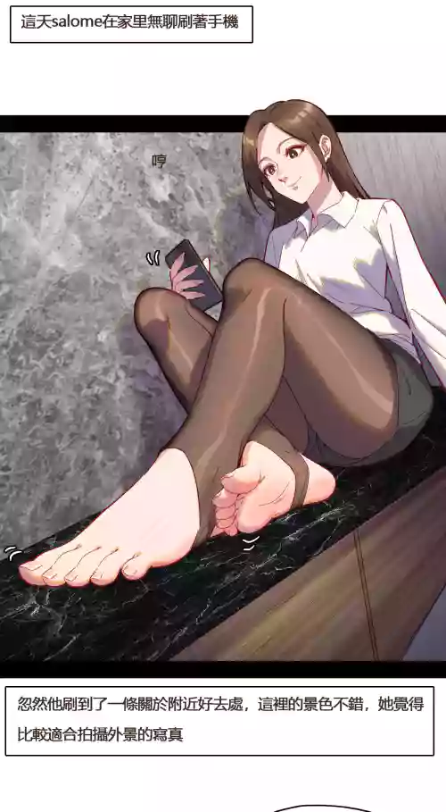 Salome: Shooting in Red图