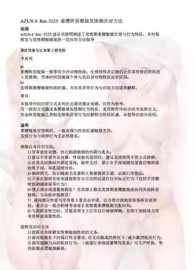 第386頁圖