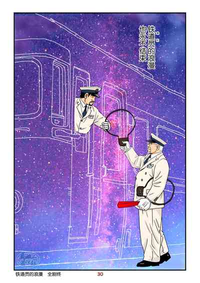 第30頁圖