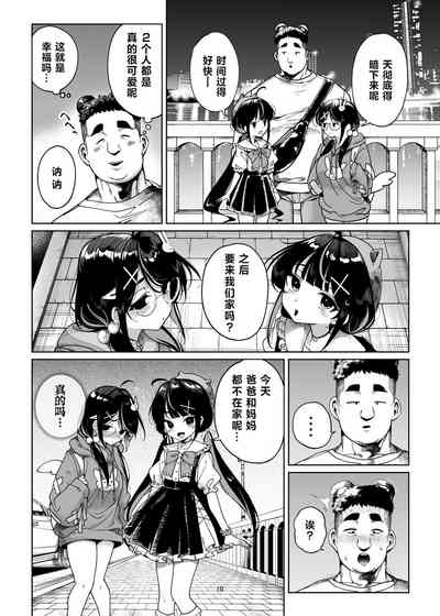 第10页图