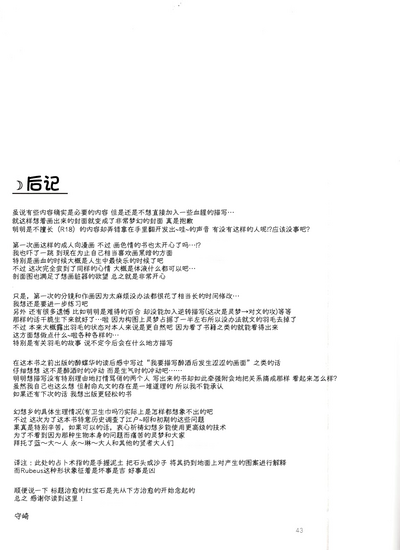 第42页图