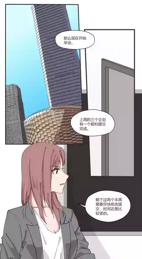 以下犯上-我的上司是OMEGA!? Snippets图