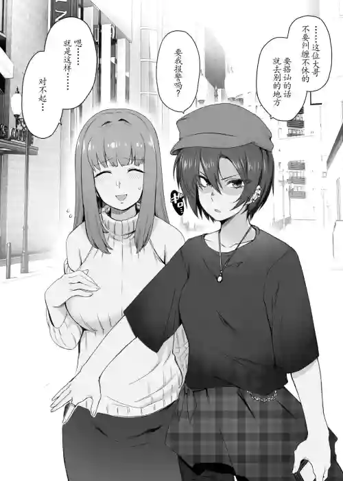 肛虐レズカップル圖