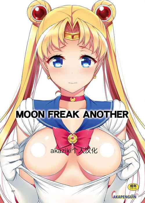 MOON FREAK ANOTHER图