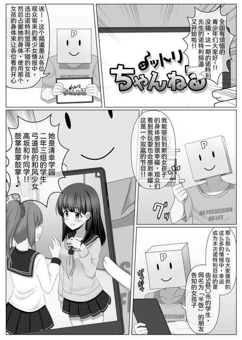 ノットリちゃんねる 封面 - HaSM.cc