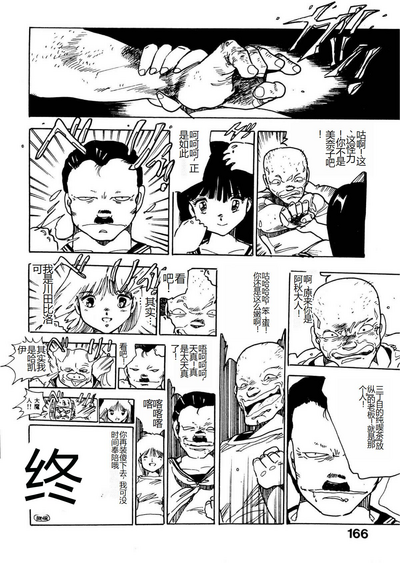 第166頁圖