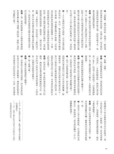 第170页图