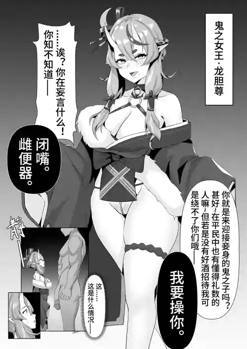 竜膽尊-母豚育成計畫圖