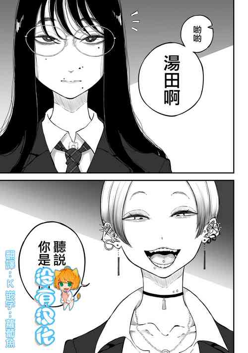 發現陰溼女的小號之後趕來嘲諷的辣妹的故事圖