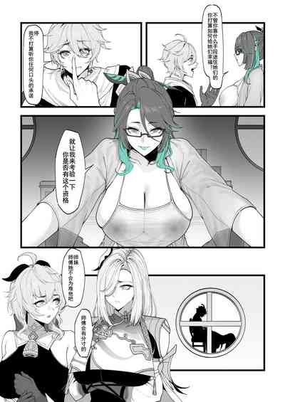 第6页图