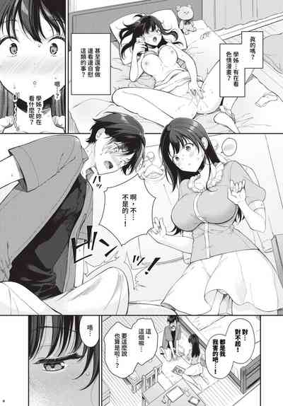 第238頁 封面 - HaSM.cc