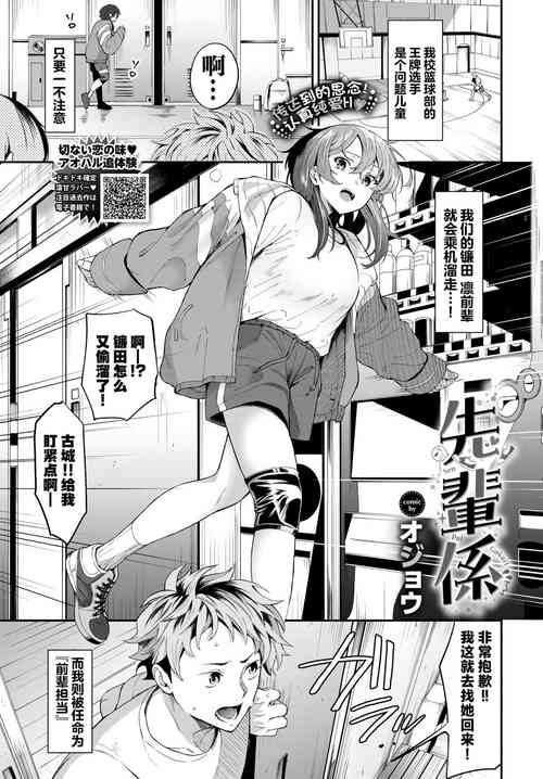 前輩擔當圖