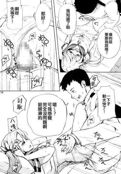 第14頁圖
