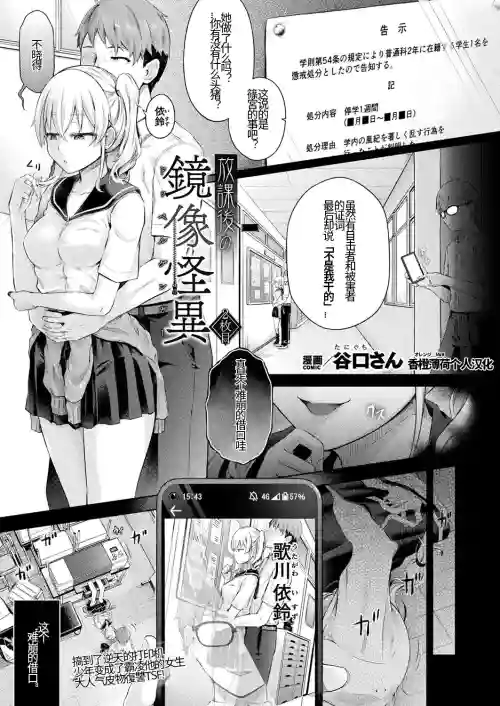 放课后の镜像怪异 2枚目图