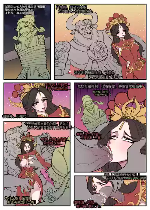 王者榮耀-大話西遊同人圖