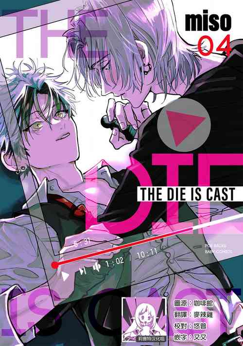 THE DIE IS CAST 4图