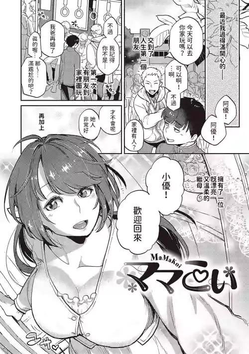 ママこい圖