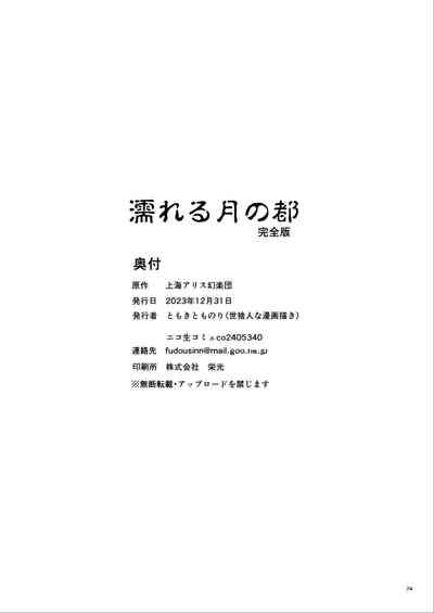 第74页图