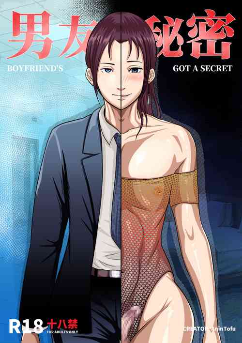 Boyfriend's Got A Secret～男友的秘密～（見本）圖