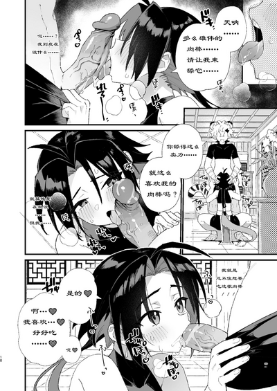 第10页图