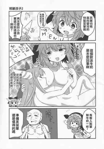 第74頁圖