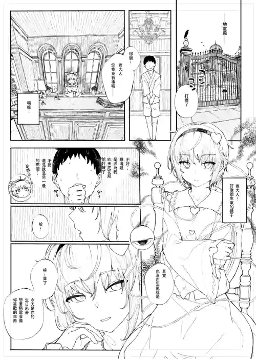 春の东方総集编书き下ろし漫画进捗图