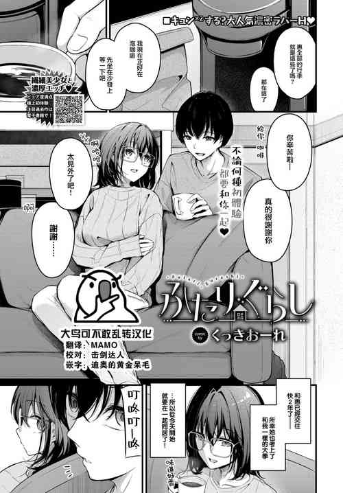 ふたりぐらし圖