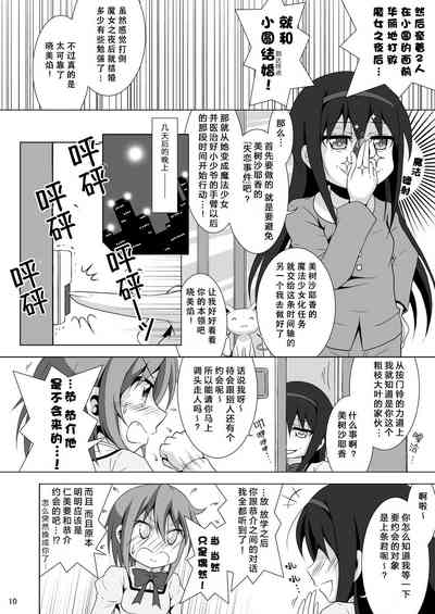 第10页图