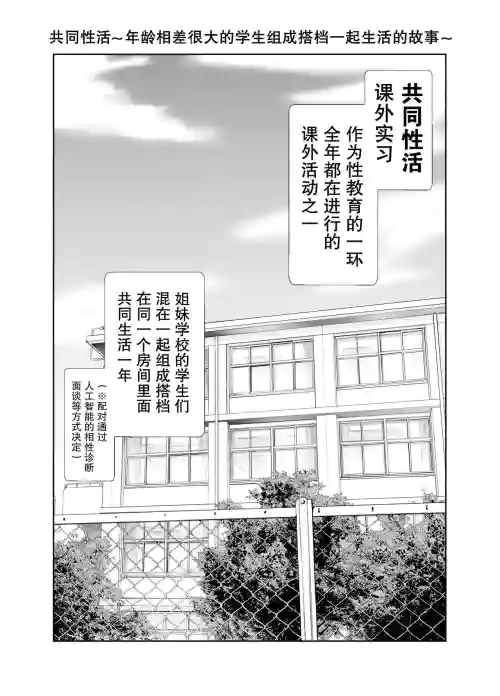共同性活图