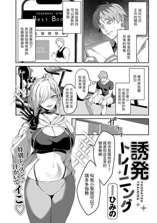 誘発トレーニング圖