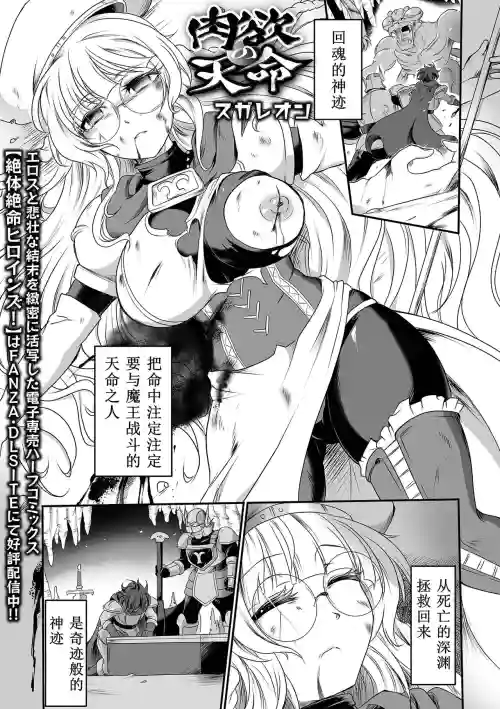 肉慾の天命圖