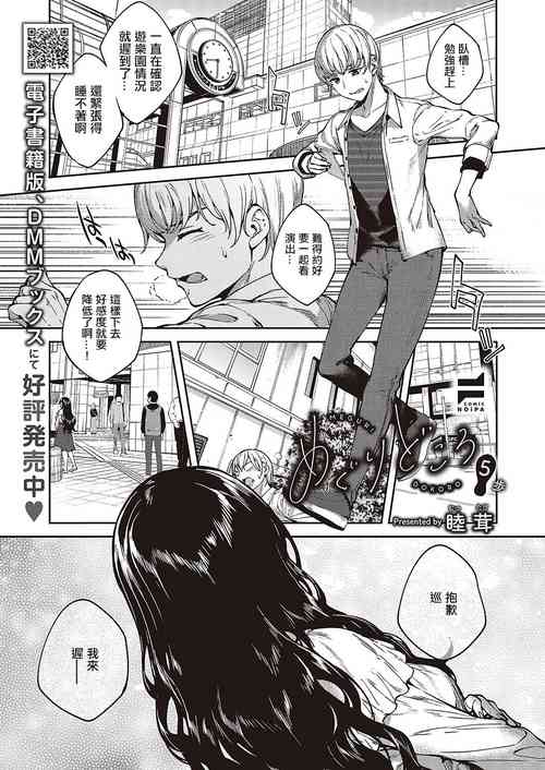 めぐりどころ 5歩图