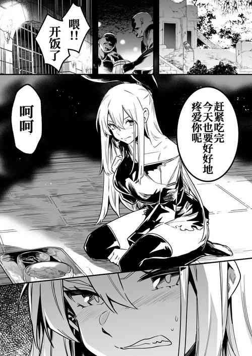 下眾な山賊達に負けて捕まって玩具にされちゃう冒険者ちゃん圖