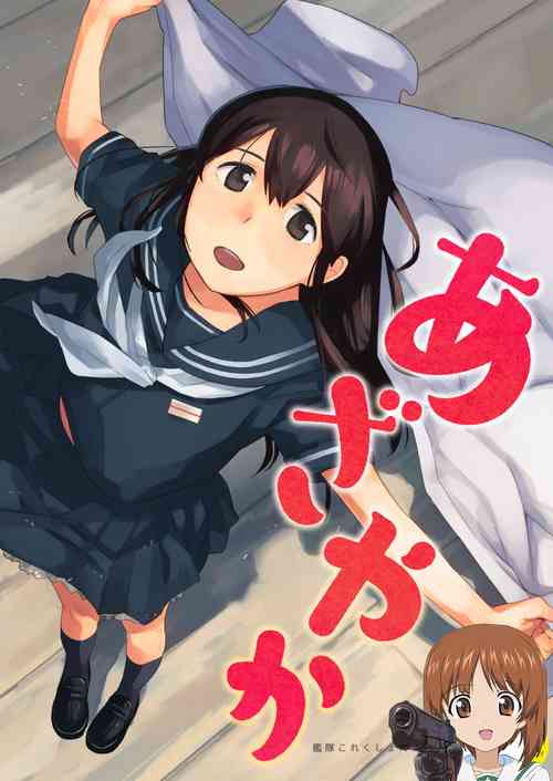 あざやか圖