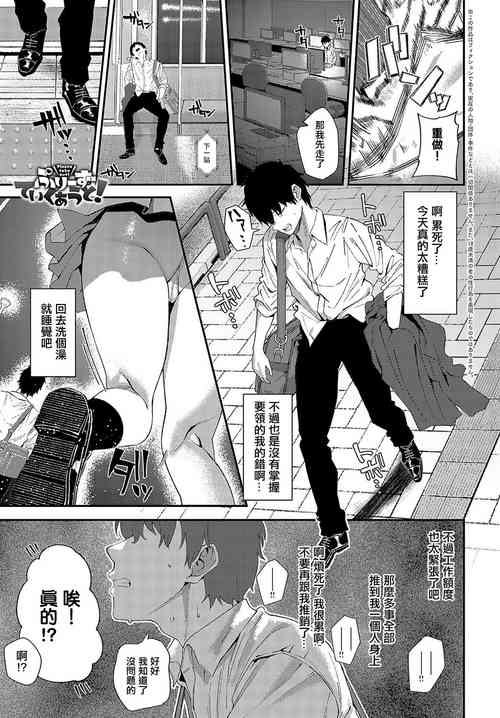 ぷりーずていくあうと!图