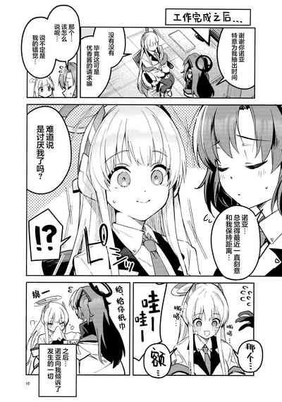 第10页图
