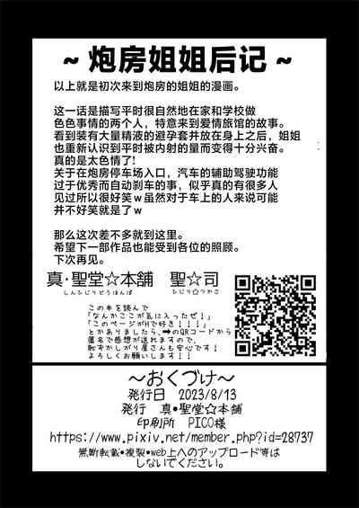 第34頁圖