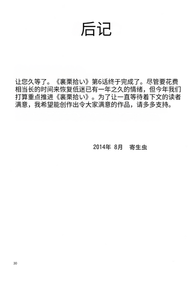 第30頁圖